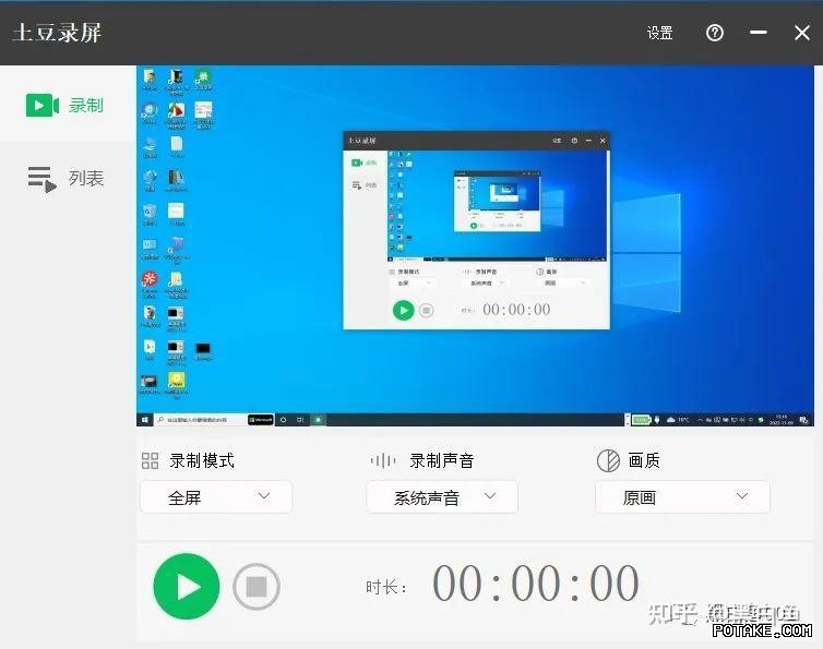 potato下载被拦截怎么办 段落插图 2